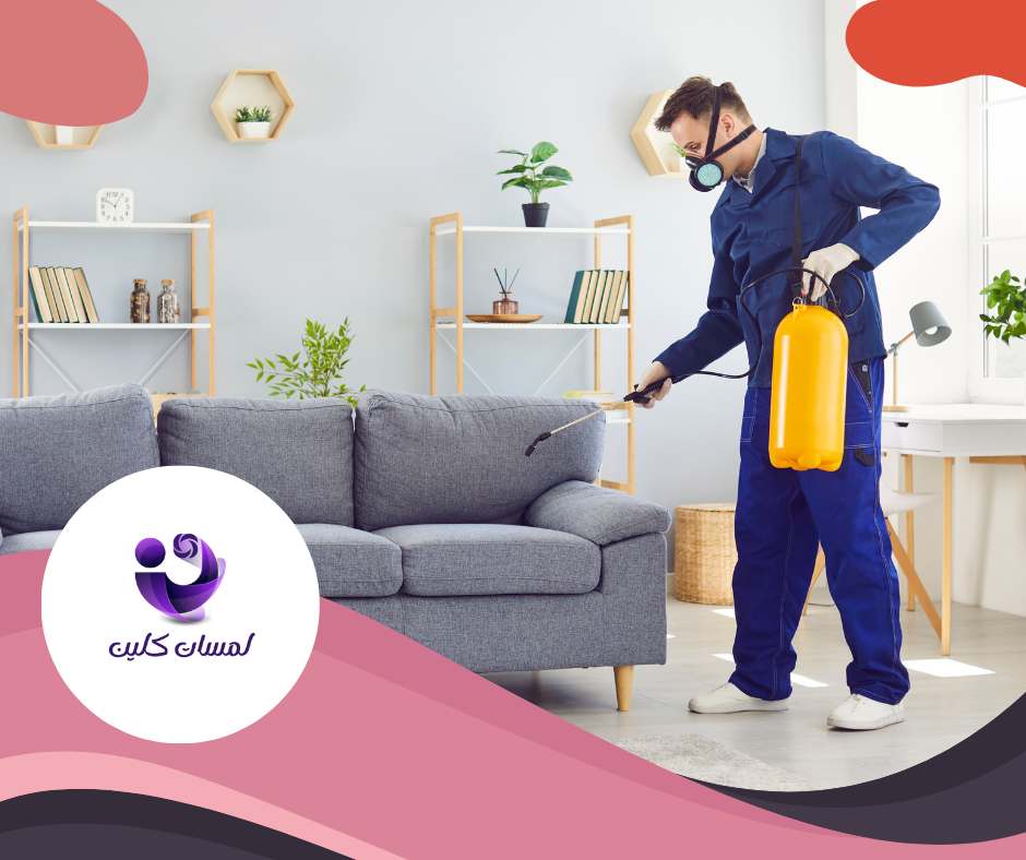 شركة مكافحة الحشرات